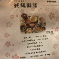 実際訪問したユーザーが直接撮影して投稿した飯山町下法軍寺和食 / 日本料理創作和食 ひらた の写真