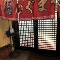 実際訪問したユーザーが直接撮影して投稿した中野町ラーメン専門店味噌ラーメン ひぐまや 北上店の写真