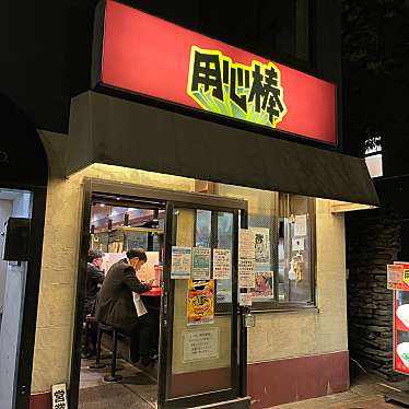 DaiKawaiさんが投稿した市谷田町ラーメン / つけ麺のお店用心棒 市ヶ谷飯田橋店/ヨウジンボウ イチガヤイイダハンテンの写真