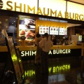 実際訪問したユーザーが直接撮影して投稿した石内東ハンバーガーSHIMAUMA BURGER ジ アウトレット広島店の写真