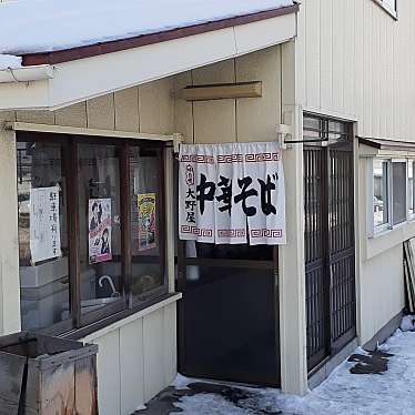 貴司さんが投稿した鮫町ラーメン / つけ麺のお店大野屋食堂/オオノヤシヨクドウの写真