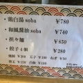 実際訪問したユーザーが直接撮影して投稿した別所ラーメン専門店ナカムラボの写真