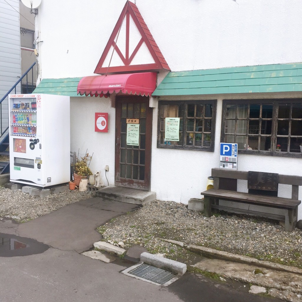 実際訪問したユーザーが直接撮影して投稿した海岸町定食屋惣菜・揚げ物お持ち帰りと食堂マルテンの写真