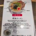 実際訪問したユーザーが直接撮影して投稿した吉田ラーメン専門店麺や 壱の写真