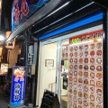 実際訪問したユーザーが直接撮影して投稿した生野西丼もの丼丸 寺田町店の写真