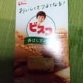 実際訪問したユーザーが直接撮影して投稿した北砂菓子 / 駄菓子おかしのまちおか 砂町銀座店の写真