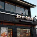 実際訪問したユーザーが直接撮影して投稿した浜田山喫茶店むさしの森珈琲 浜田山店の写真