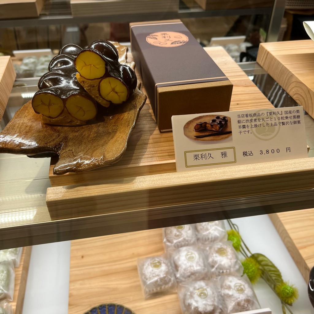 dondondonさんが投稿した銀座和菓子のお店日向利久庵 銀座EXITMELSA店/ヒナタリキュウアン ギンザイグジットメルサテンの写真