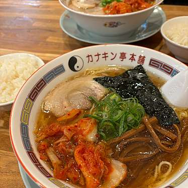 実際訪問したユーザーが直接撮影して投稿した駅前ラーメン専門店カナキン亭本舗 藤枝本店の写真