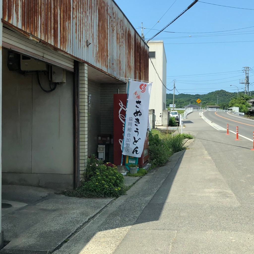 実際訪問したユーザーが直接撮影して投稿した井上うどん十河製麺の写真