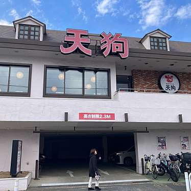 和食れすとらん 天狗 志村二丁目店のundefinedに実際訪問訪問したユーザーunknownさんが新しく投稿した新着口コミの写真