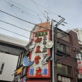 実際訪問したユーザーが直接撮影して投稿した桜木町居酒屋酒蔵力 大宮西口店の写真
