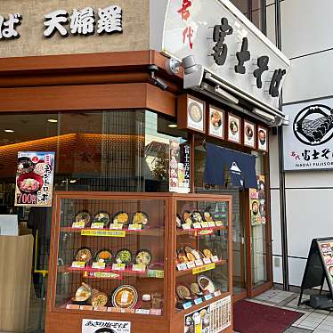 80619さんが投稿した津田沼そばのお店名代 富士そば 津田沼店/ナダイ フジソバ ツダヌマテンの写真