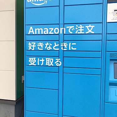 実際訪問したユーザーが直接撮影して投稿した住吉宅配ロッカーAmazon Hub レンチの写真