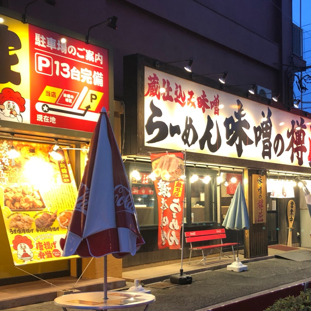 実際訪問したユーザーが直接撮影して投稿した寿町ラーメン / つけ麺味噌の樽匠の写真