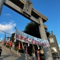 実際訪問したユーザーが直接撮影して投稿した中之町神社亀山八幡宮の写真