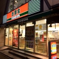 実際訪問したユーザーが直接撮影して投稿した銀座牛丼吉野家 東銀座店の写真