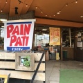 実際訪問したユーザーが直接撮影して投稿した本町田ベーカリーPAINPATI 町田本店の写真