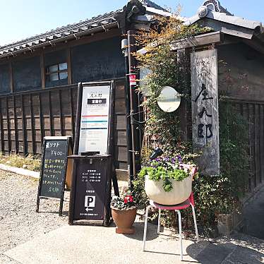 ringomaryさんが投稿した有松カフェのお店カフェ&バル 庄九郎/カフェアンドバル ショウクロウの写真