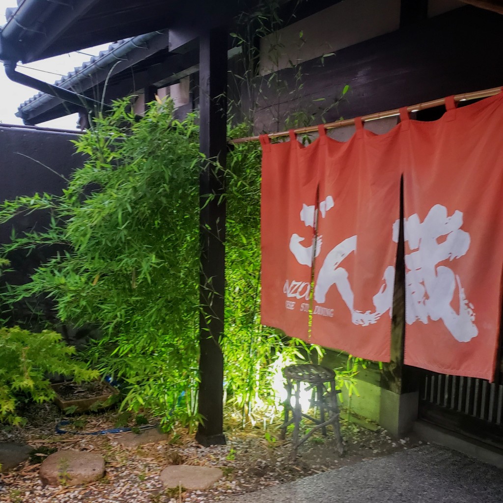 実際訪問したユーザーが直接撮影して投稿した井土巻居酒屋ごん蔵 県央店の写真