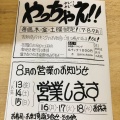 実際訪問したユーザーが直接撮影して投稿した大杉町鮮魚 / 海産物店とと源 大杉店の写真