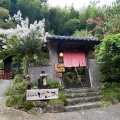実際訪問したユーザーが直接撮影して投稿した溝辺町有川カフェふるカフェ ひこあの写真