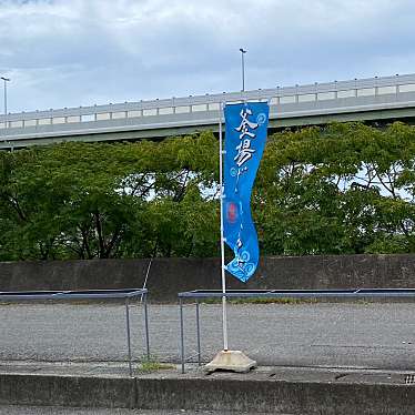 実際訪問したユーザーが直接撮影して投稿した下瓦屋鮮魚 / 海産物店橋本水産の写真