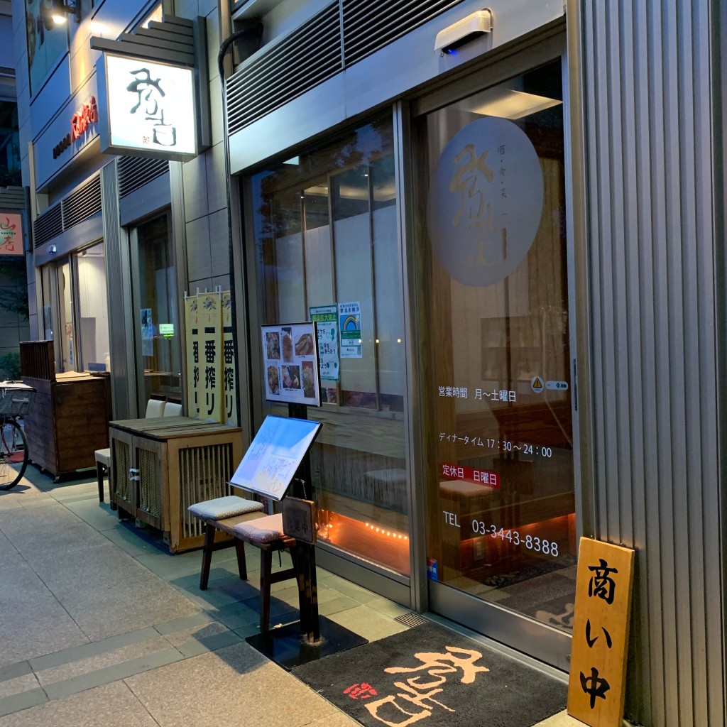 実際訪問したユーザーが直接撮影して投稿した白金居酒屋秀吉の写真