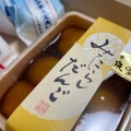 実際訪問したユーザーが直接撮影して投稿した斐川町直江和菓子福泉堂の写真