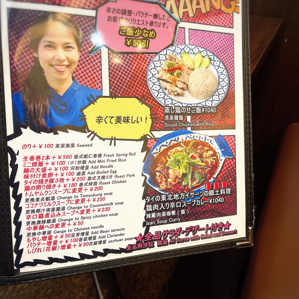 ユーザーが投稿したスープカレーの写真 - 実際訪問したユーザーが直接撮影して投稿した日本橋タイ料理沌 コレド日本橋店の写真