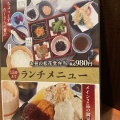 実際訪問したユーザーが直接撮影して投稿した正木中ファミリーレストラン四六時中 おひつごはん マーサ21岐阜店の写真