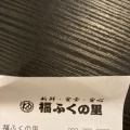 実際訪問したユーザーが直接撮影して投稿した二丈福井お弁当福ふくの里の写真