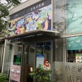 実際訪問したユーザーが直接撮影して投稿した神山水族館 / アクアリウム水中楽園AQUARIUMの写真