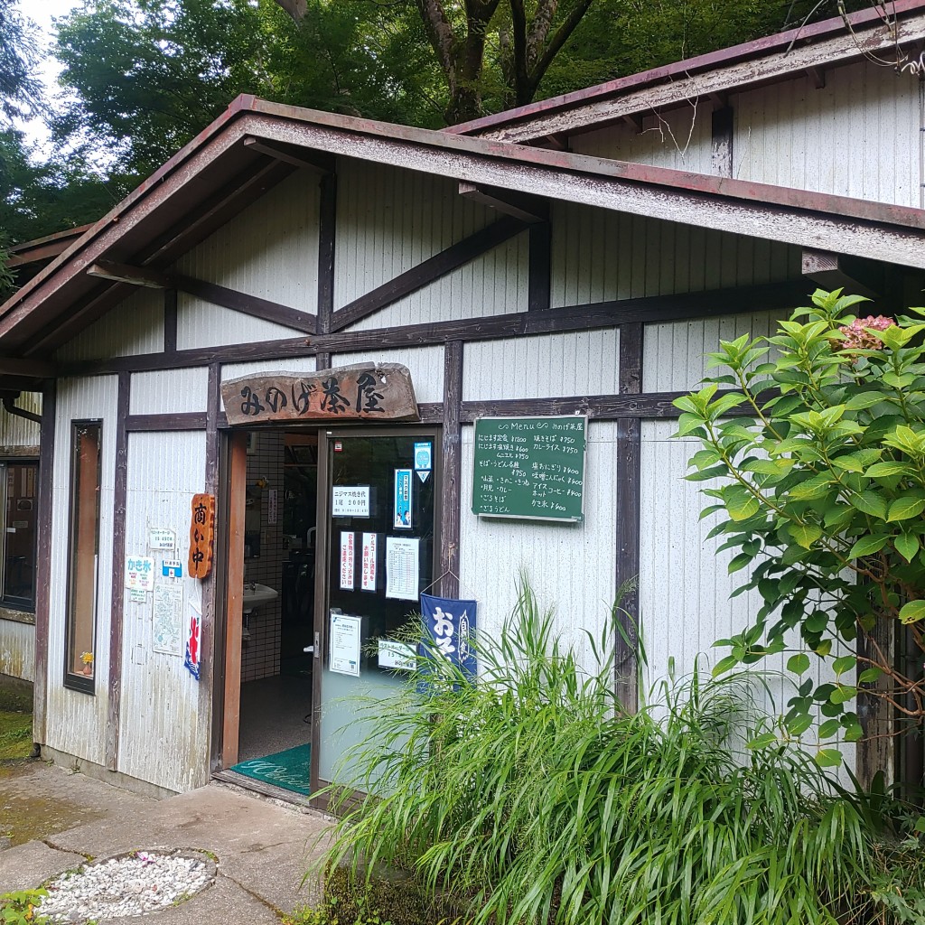 実際訪問したユーザーが直接撮影して投稿した蓑毛定食屋みのげ茶屋の写真