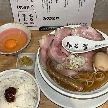 麺屋 聖 京都駅前店のundefinedに実際訪問訪問したユーザーunknownさんが新しく投稿した新着口コミの写真