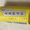 実際訪問したユーザーが直接撮影して投稿した大丸和菓子青木屋 稲城長沼店の写真