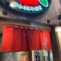 実際訪問したユーザーが直接撮影して投稿した新宿ラーメン専門店一蘭 新宿中央東口店の写真