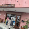 実際訪問したユーザーが直接撮影して投稿した菅谷町コーヒー専門店トンビコーヒーの写真