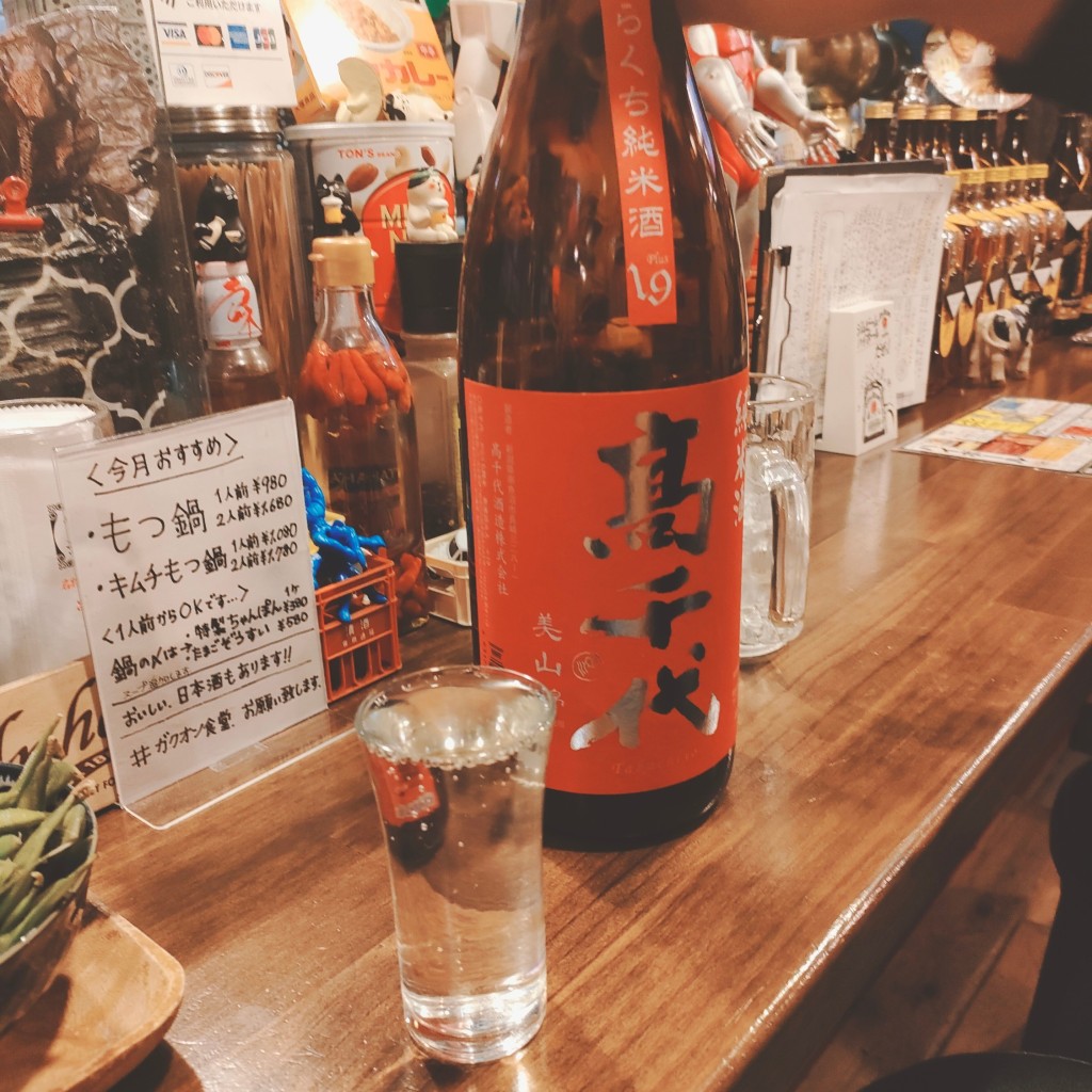 ユーザーが投稿した日本酒の写真 - 実際訪問したユーザーが直接撮影して投稿した笠岡町ステーキ焼鳥 ガクオン食堂の写真