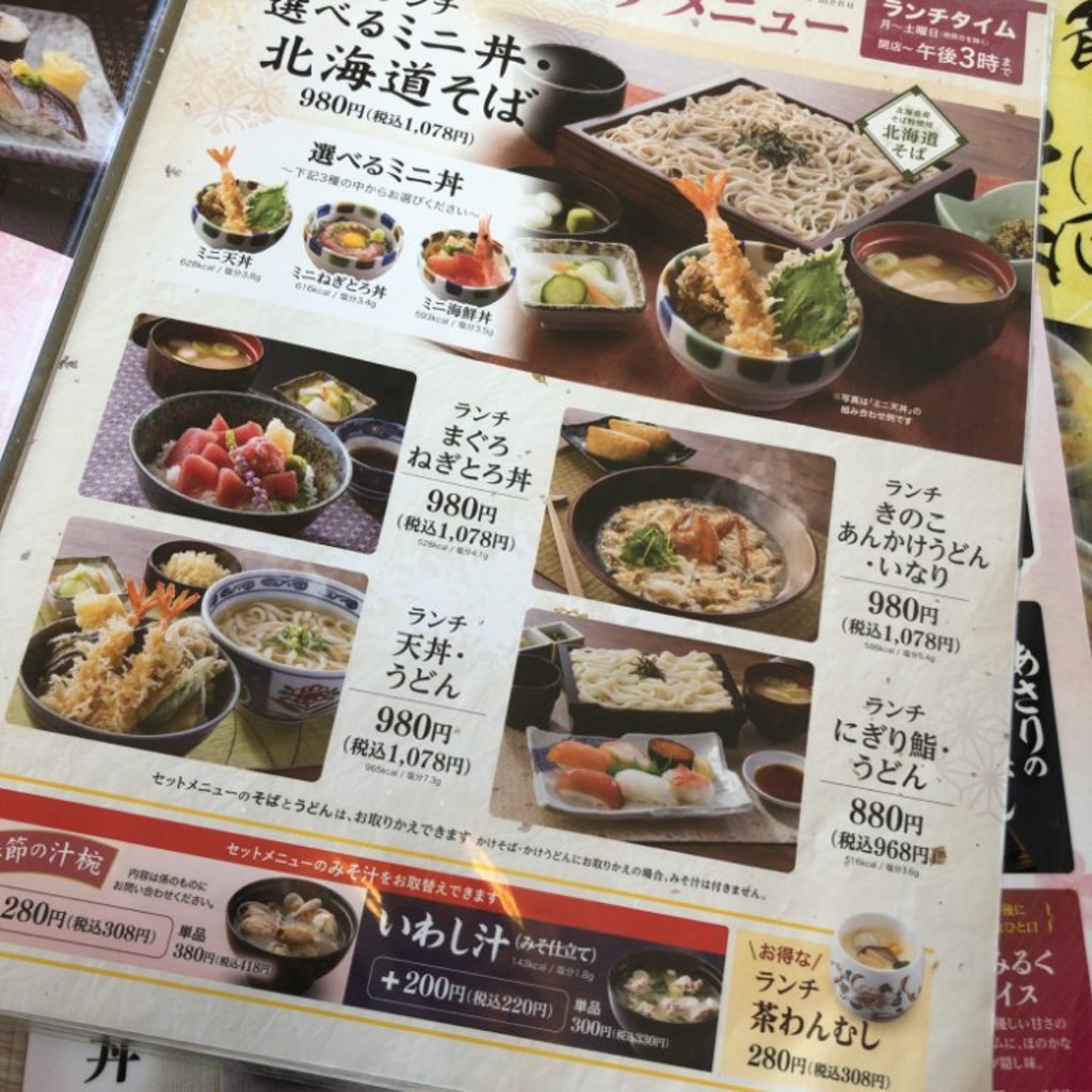 ユーザーが投稿したLunchいわしフライ定食の写真 - 実際訪問したユーザーが直接撮影して投稿した昭和町和食 / 日本料理和食レストランとんでん 昭島店の写真
