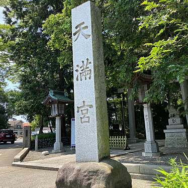 実際訪問したユーザーが直接撮影して投稿した谷保神社谷保天満宮の写真