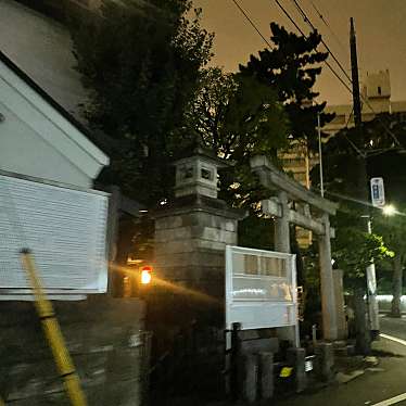 実際訪問したユーザーが直接撮影して投稿した南麻布神社広尾稲荷神社の写真