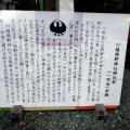 実際訪問したユーザーが直接撮影して投稿した連雀町神社川越 熊野神社の写真