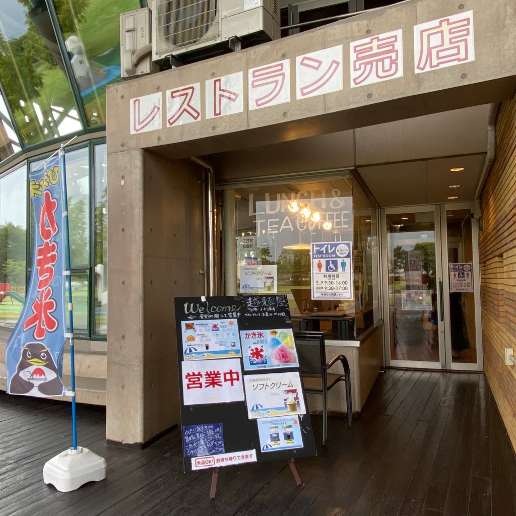 実際訪問したユーザーが直接撮影して投稿した春江町東太郎丸カフェ越麺屋 エンゼルランドふくい店の写真