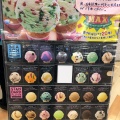 実際訪問したユーザーが直接撮影して投稿した矢田南アイスクリームサーティワンアイスクリーム イオンモールナゴヤドーム前店の写真
