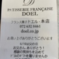 実際訪問したユーザーが直接撮影して投稿した中総持寺町ケーキドエル 本店の写真