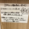 実際訪問したユーザーが直接撮影して投稿したラーメン専門店麺や 谷口の写真