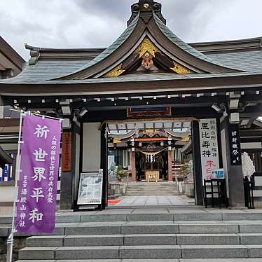 実際訪問したユーザーが直接撮影して投稿した旅篭町神社里之宮 湯殿山神社の写真