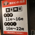 実際訪問したユーザーが直接撮影して投稿した中川中央焼肉七輪焼肉 安安 港北センター北店の写真