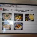 実際訪問したユーザーが直接撮影して投稿した北原ラーメン専門店麺 昌まさの写真